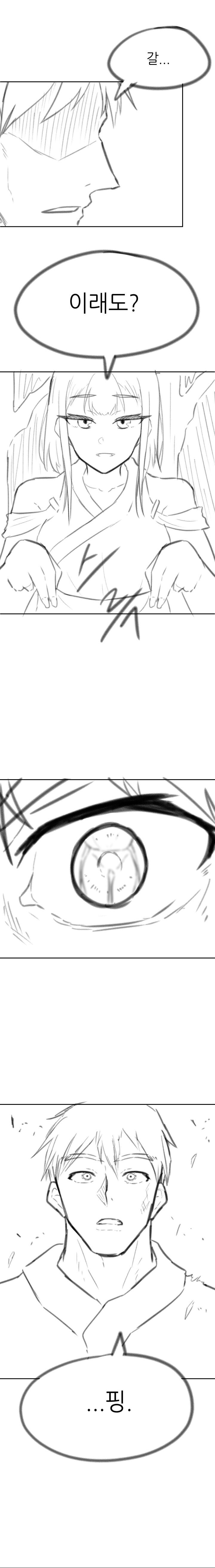 혈마녀의 사술에 당해버리는 만화.manwha_2.jpg