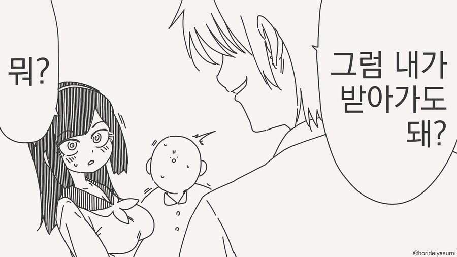 금태양에게 소꿉친구를 빼앗기는 만화.manwha_2.jpg