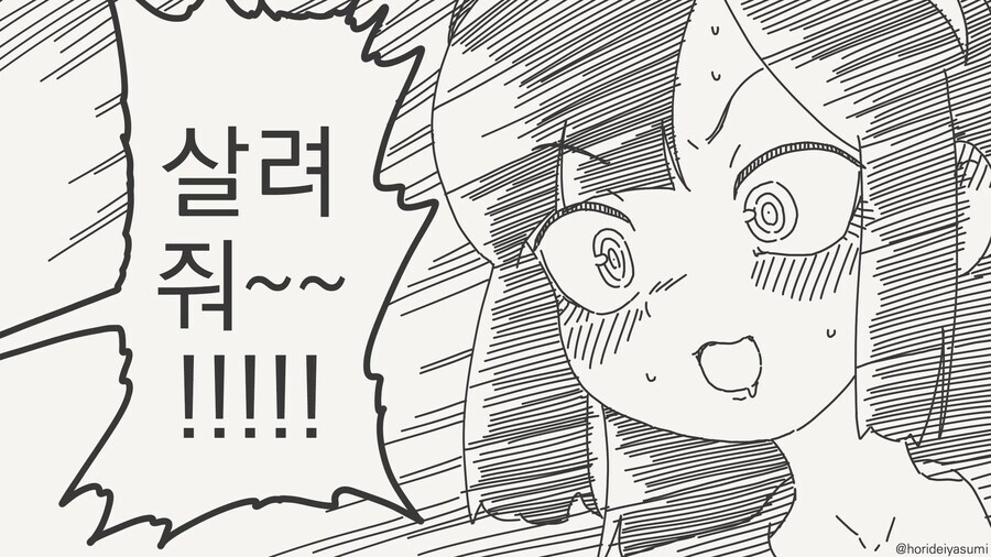 금태양에게 소꿉친구를 빼앗기는 만화.manwha_4.jpg