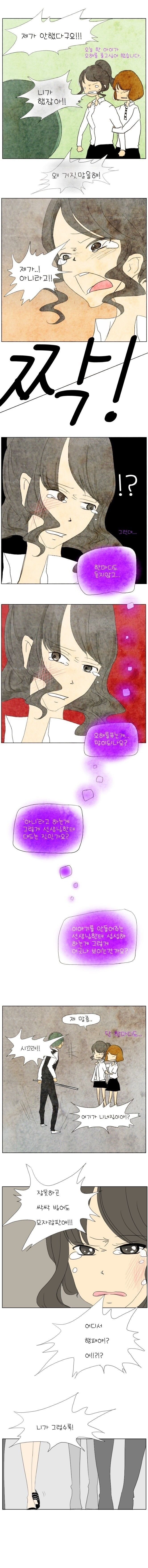 교권 추락하는 만화.jpg_1.jpg