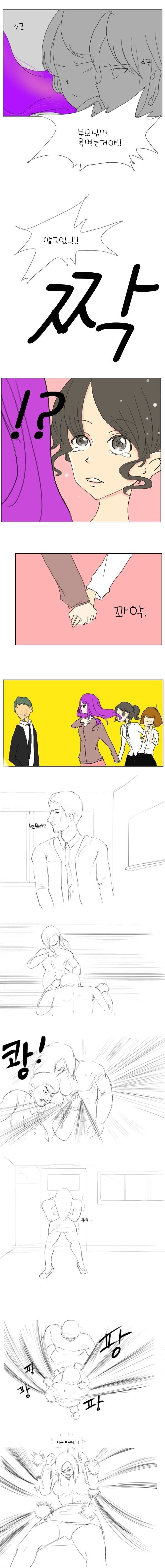 교권 추락하는 만화.jpg_2.jpg