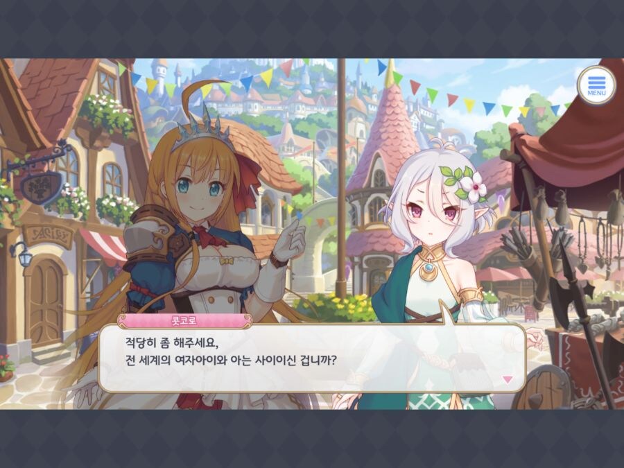 촌구석검성) ???:
