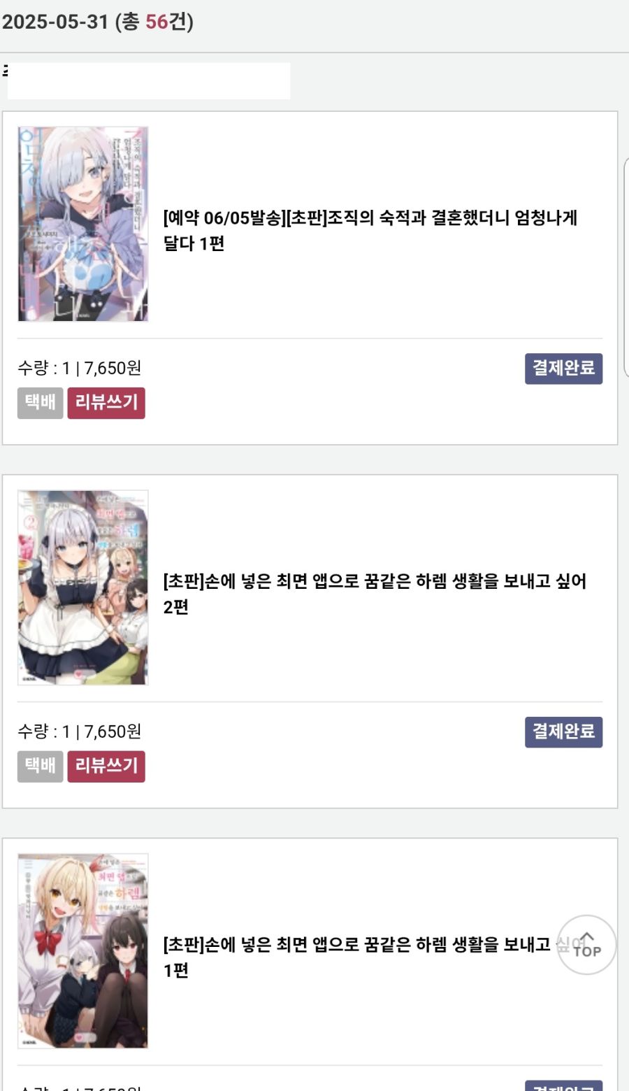 최면 라노벨 사긴 했는데.._1.jpg