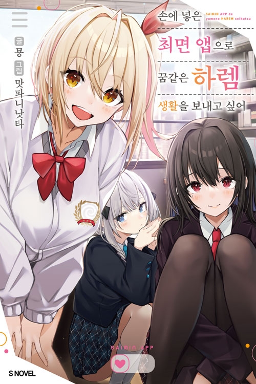 최면 라노벨 사긴 했는데.._2.jpg