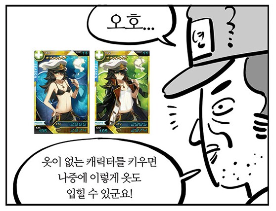 김용하란 이름을 첨 알게해준 만화_2.png