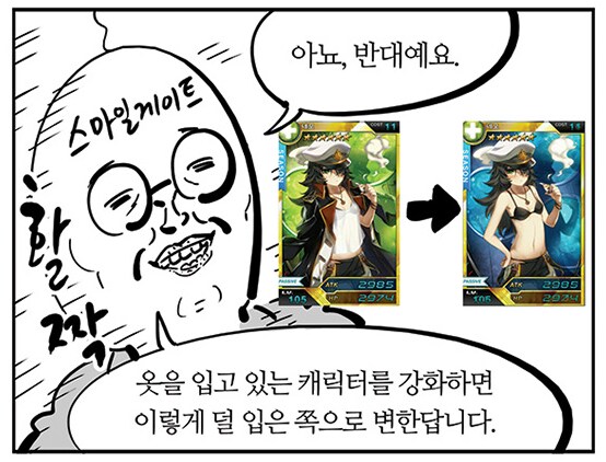 김용하란 이름을 첨 알게해준 만화_3.png