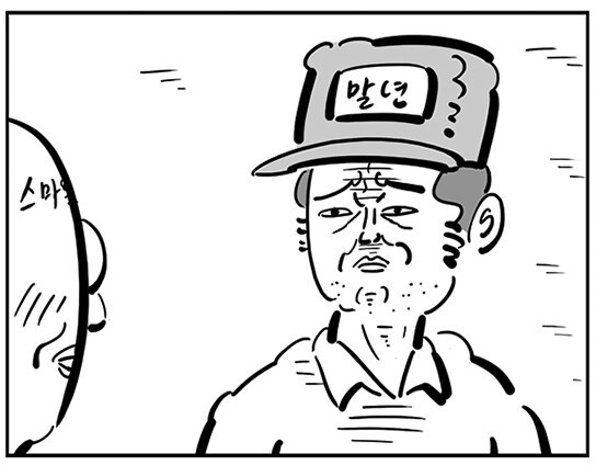김용하란 이름을 첨 알게해준 만화_4.png