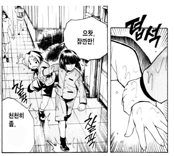 바둑명인의 아들이 입학한다고 김칫국 마시는.manhwa_4.png