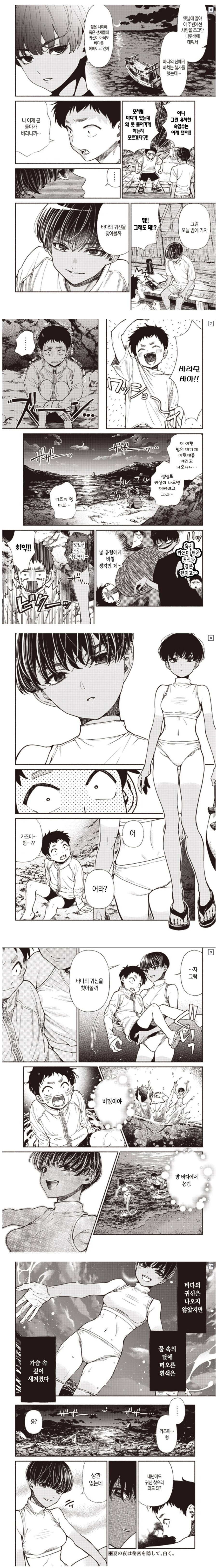 시골에서 동네형이랑 같이 노는 만화.manhwa_2.png