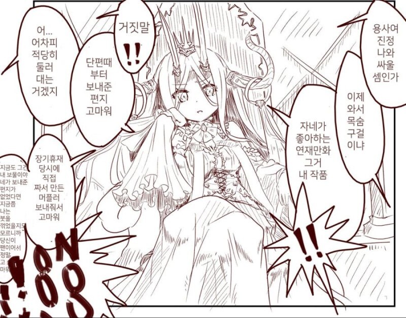 마왕을 죽이지 못하는 용사.manga_1.jpg