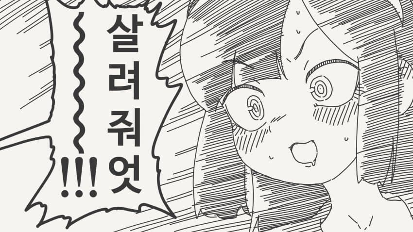 아무 사이도 아니라는 남녀 사이에 난입하는 금태양.manhwa_4.jpg