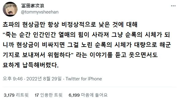 원피스) 쵸파 현상금만 저따구인 이유에 대한 추측_2.webp