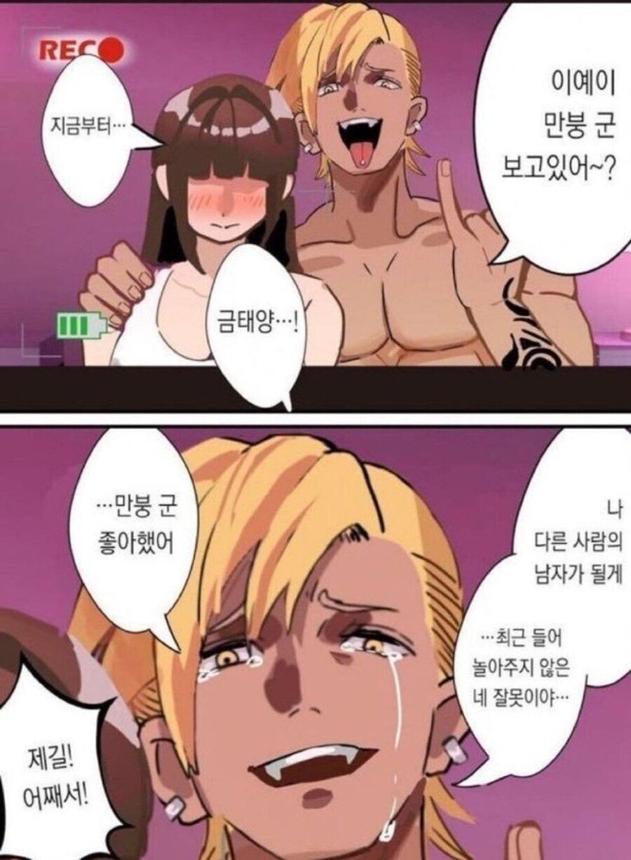금태양이 보내는 비디오 영상 만화_1.jpg