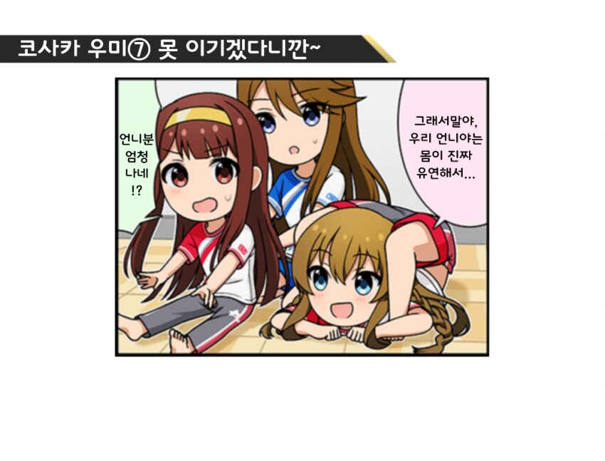 [@] 리츠코, 우미, 히나타, 로코의 1컷 ⑦_1.png