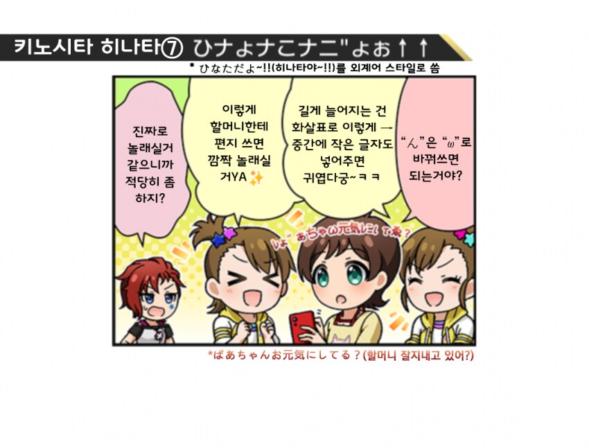 [@] 리츠코, 우미, 히나타, 로코의 1컷 ⑦_2.png