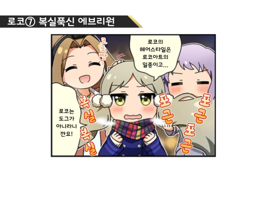 [@] 리츠코, 우미, 히나타, 로코의 1컷 ⑦_3.png