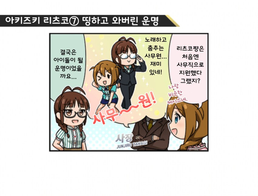 [@] 리츠코, 우미, 히나타, 로코의 1컷 ⑦_4.png