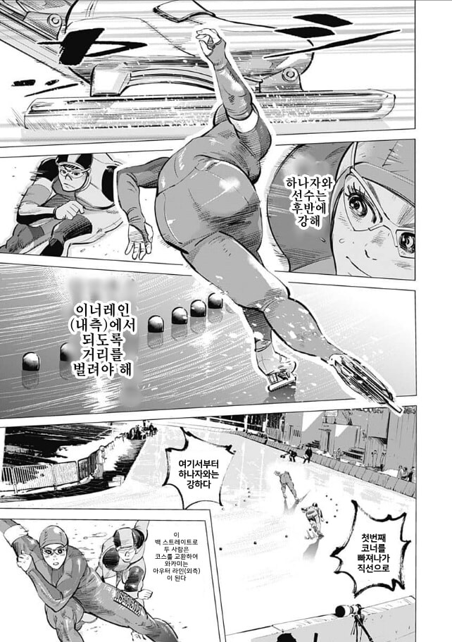 골든카무이 작가의 학원순정만화_14.jpg