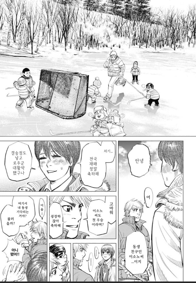 골든카무이 작가의 학원순정만화_19.png