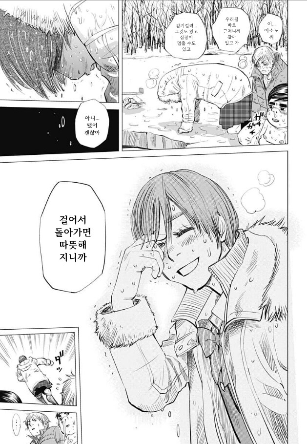 골든카무이 작가의 학원순정만화_23.png