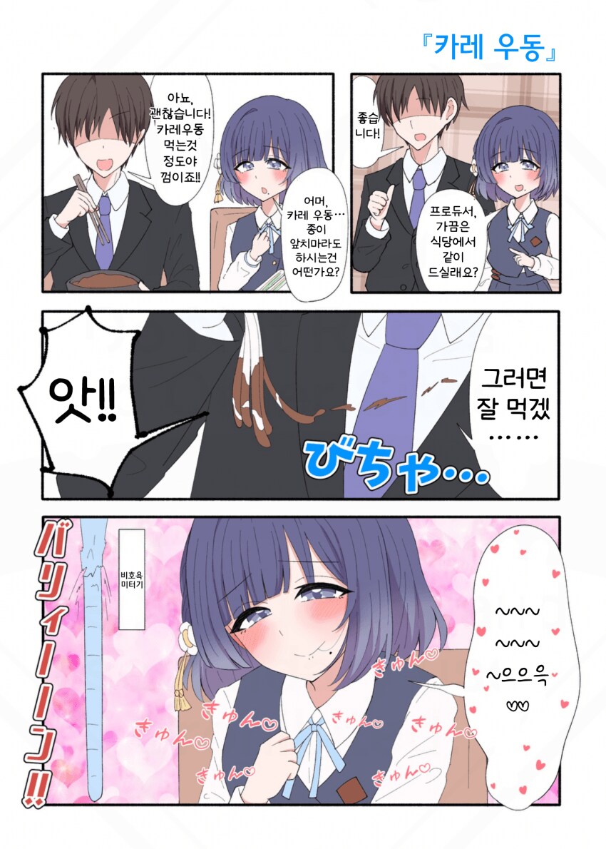 [@] 카레 우동_1.png