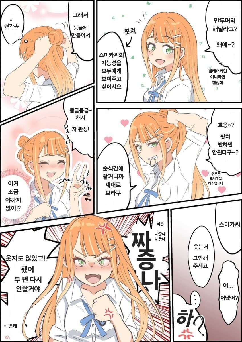 [@] 포니테일 스미카_1.jpg