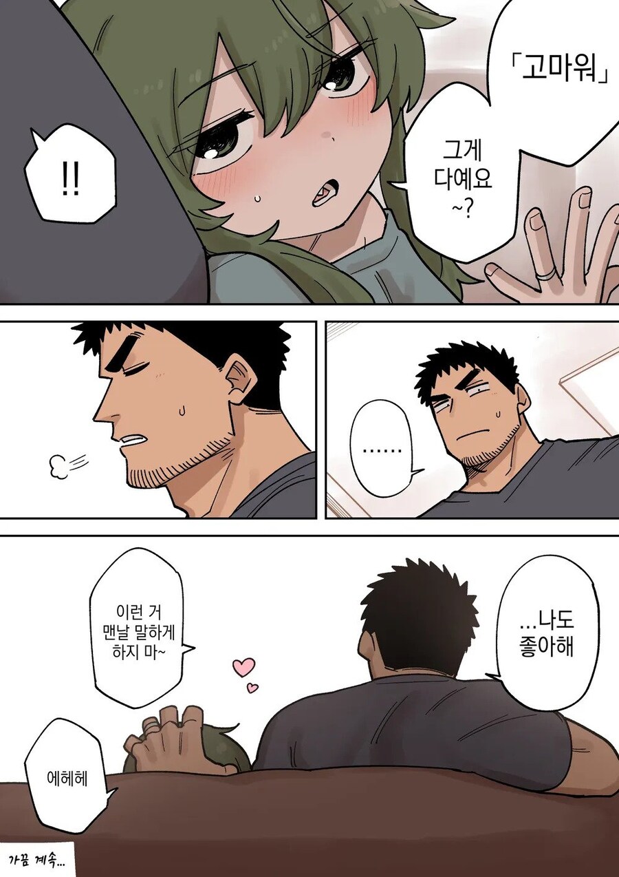 볼때마다 똑같은 짤이 생각난다는 manhwa_4.jpg