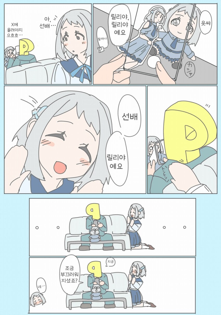[@] 릴리야예요_1.png