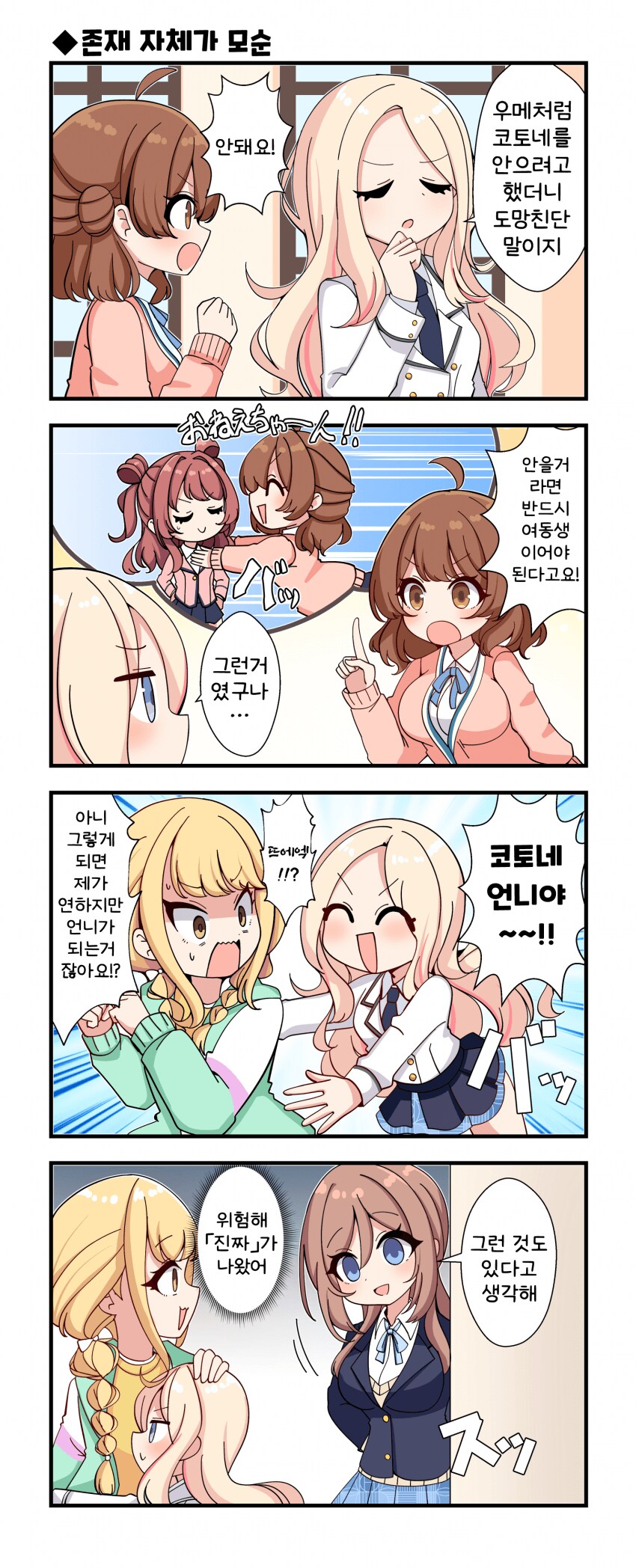 [@] 존재 자체가 모순_1.png