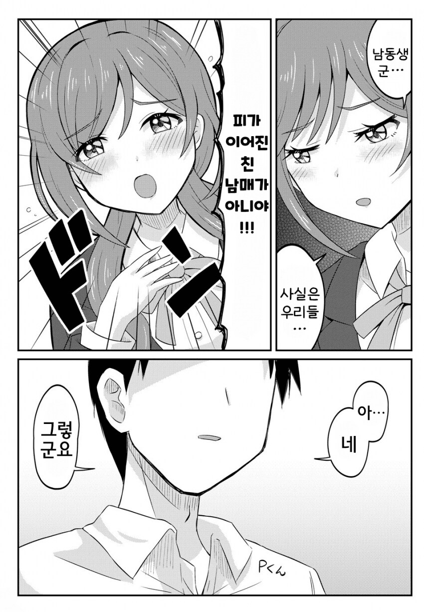 [@] 출생의 비밀_1.png