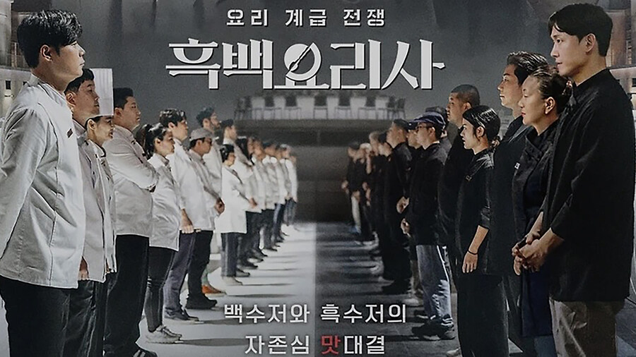 죠죠) 흑백요리사 본 이후로 새삼 대단하게 느껴지는 놈_1.jpg