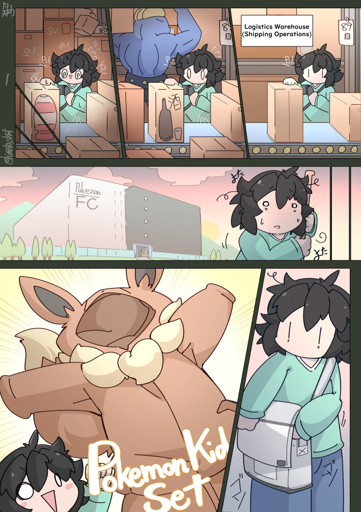 마스카나에게 잡아먹히는 만화_3.jpg