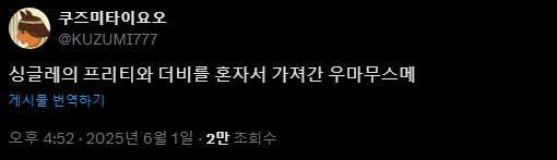 [말딸] 신데그레 작가의 치요 평가_1.png