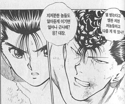 유유백서 - 미소의 폭탄_1.jpg