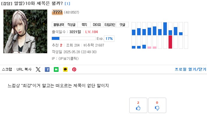 말딸)10화 미래시 성공ㅋㅋㅋㅋㅋㅋㅋㅋㅋㅋ_2.png