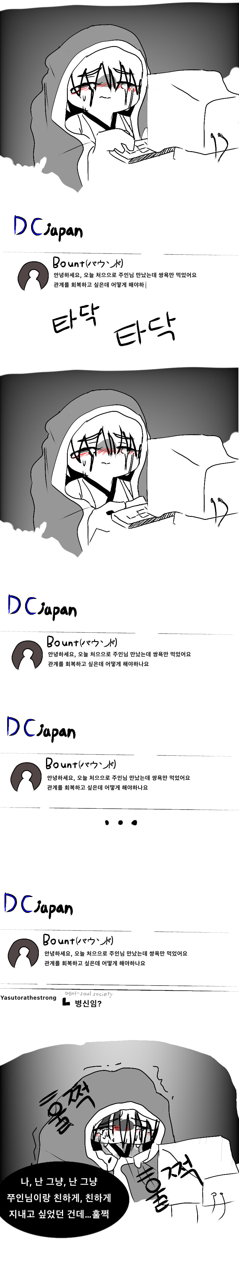 블리치)쭈인님과 친하게 지내고 싶었을뿐인 화이트(TS)_7.jpg