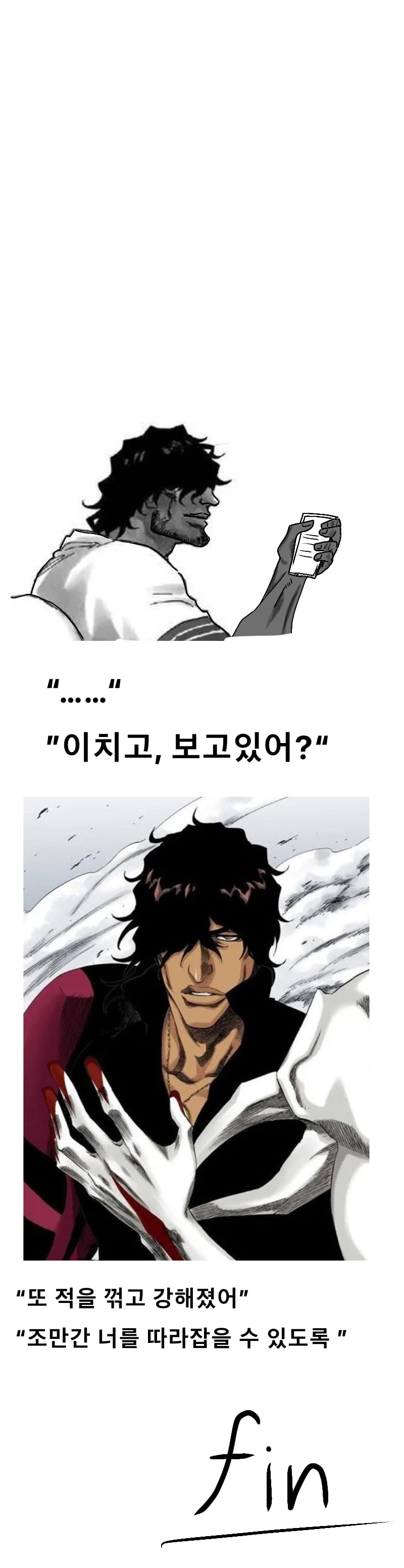블리치)쭈인님과 친하게 지내고 싶었을뿐인 화이트(TS)_8.jpg