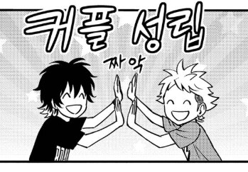 위치워치) 만화 귀엽네_1.png