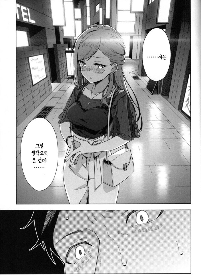 직장 동료랑 단 둘이서 술 마시러가는.manhwa_5.jpg