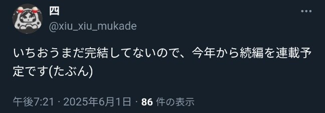 흑무경담 작가