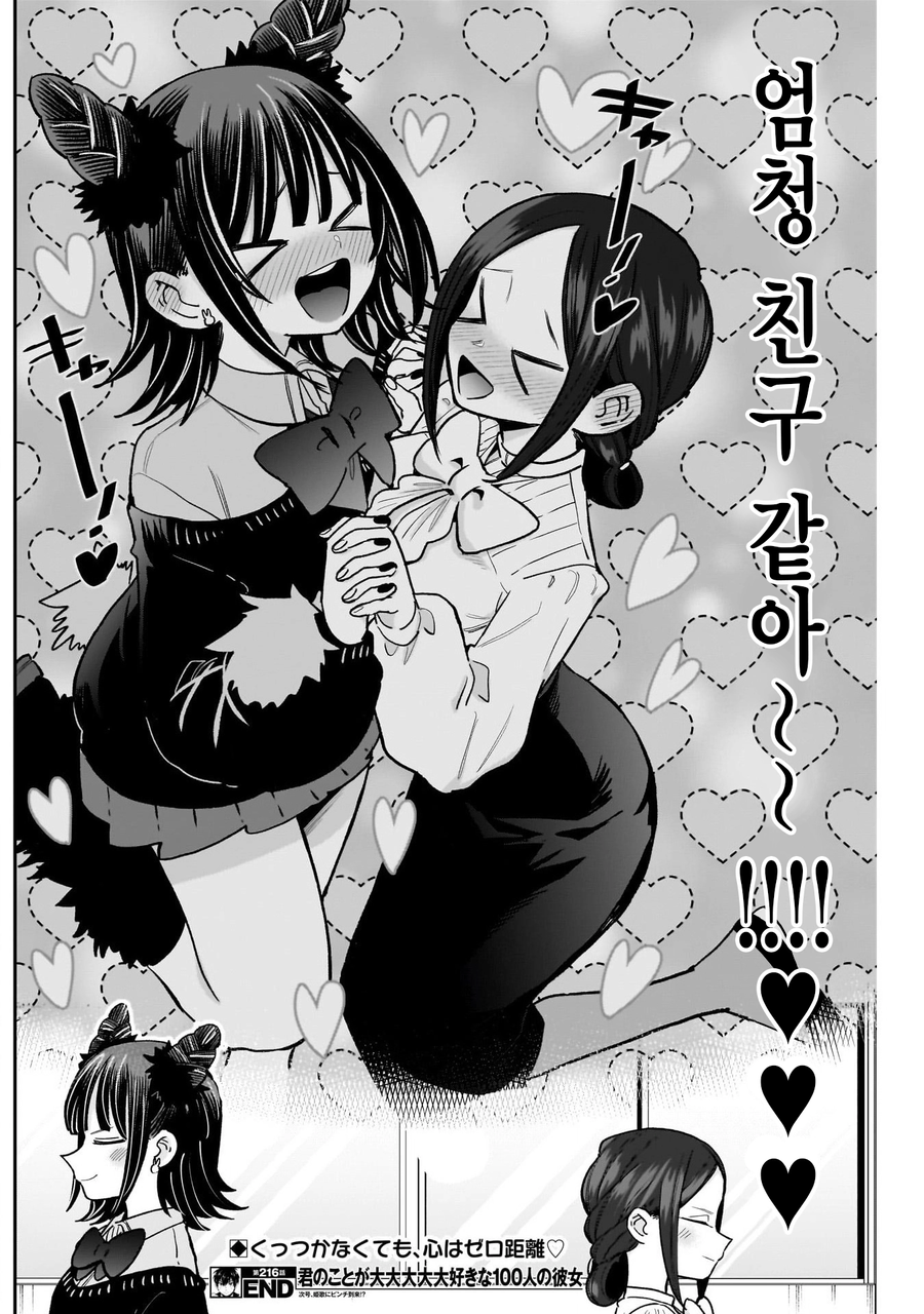 (100명여친) 또 다시 새로운 커플이...._4.webp