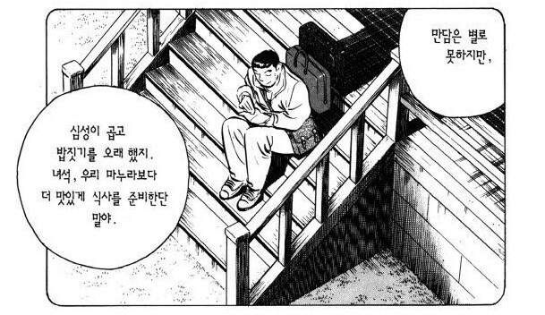 방송으로 뜨자 타락해버린 인물.manhwa_1.jpg