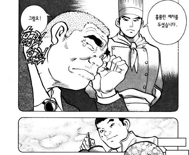 방송으로 뜨자 타락해버린 인물.manhwa_2.jpg
