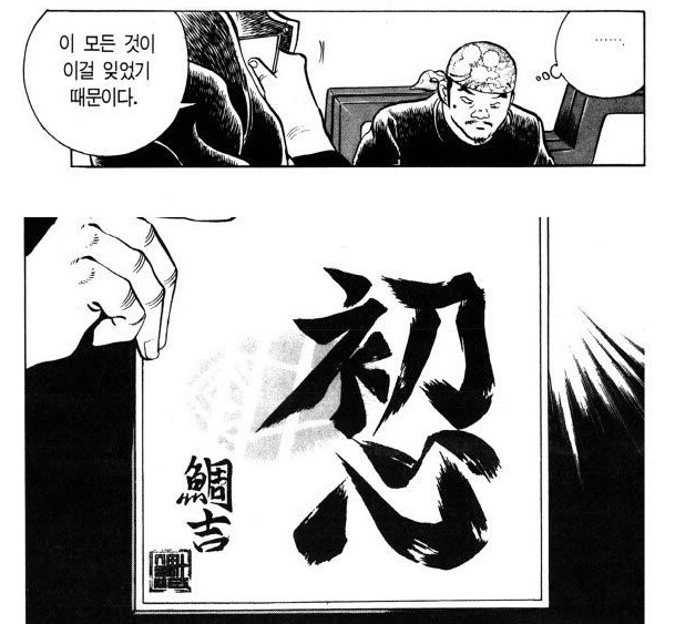 방송으로 뜨자 타락해버린 인물.manhwa_9.jpg