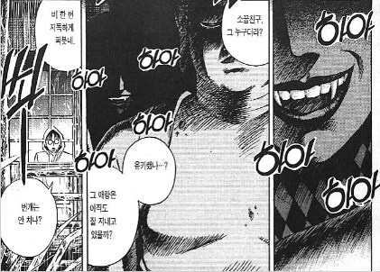 피안도)아키라가 귀멸 혈귀급으로 성장한 이유.comic_2.png