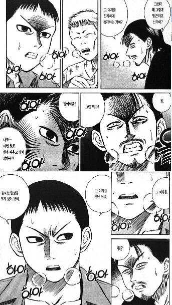 피안도)아키라가 귀멸 혈귀급으로 성장한 이유.comic_3.png