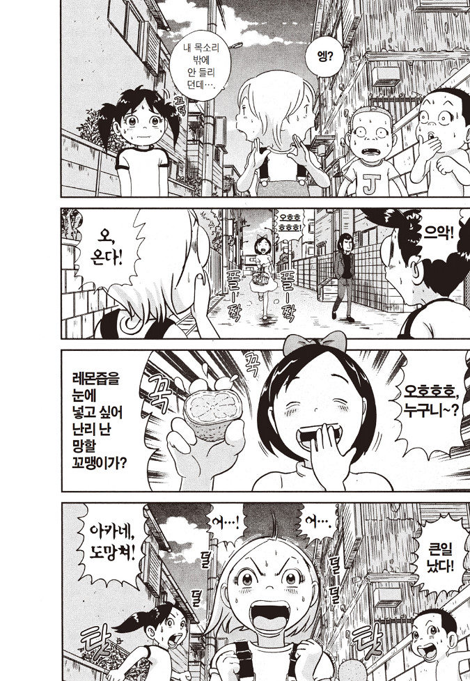[괴짜가족]하루오를 좋아하는 여자_3.jpg