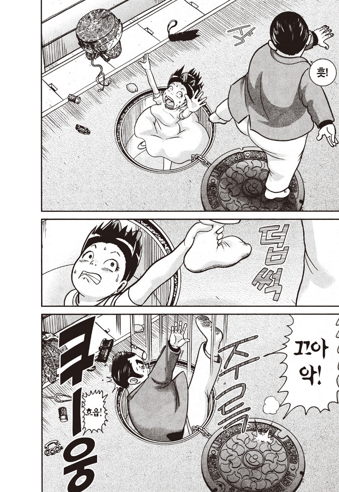 [괴짜가족]하루오를 좋아하는 여자_5.jpg