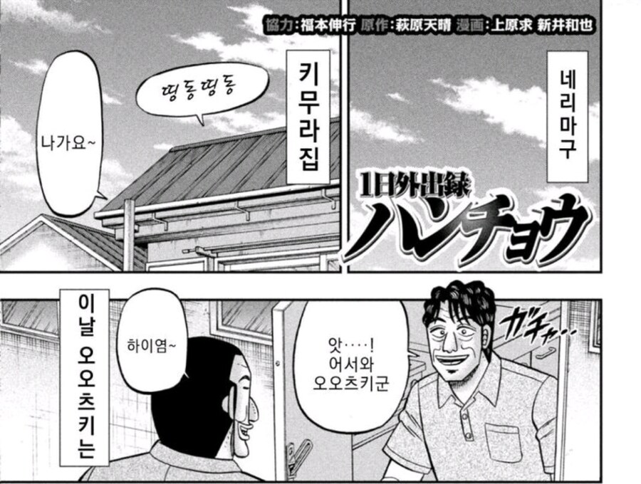 일일외출록) 오오츠키는 나가도 정상적으론 못살거임_1.jpg
