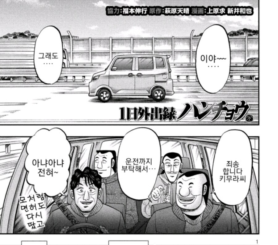 일일외출록) 오오츠키는 나가도 정상적으론 못살거임_2.jpg